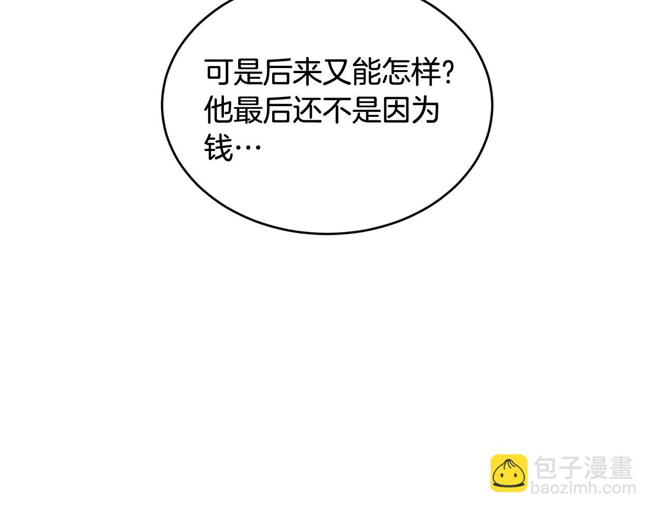 第38话 委屈89