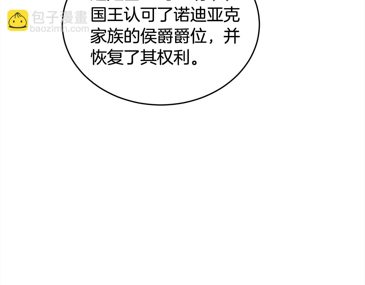 第一季完结篇 再见149