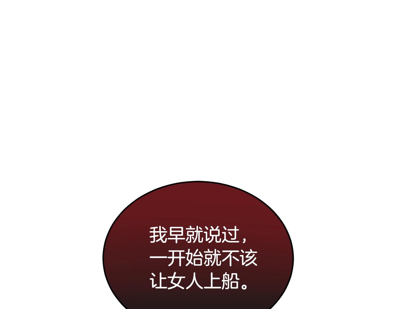 第42话 船难122
