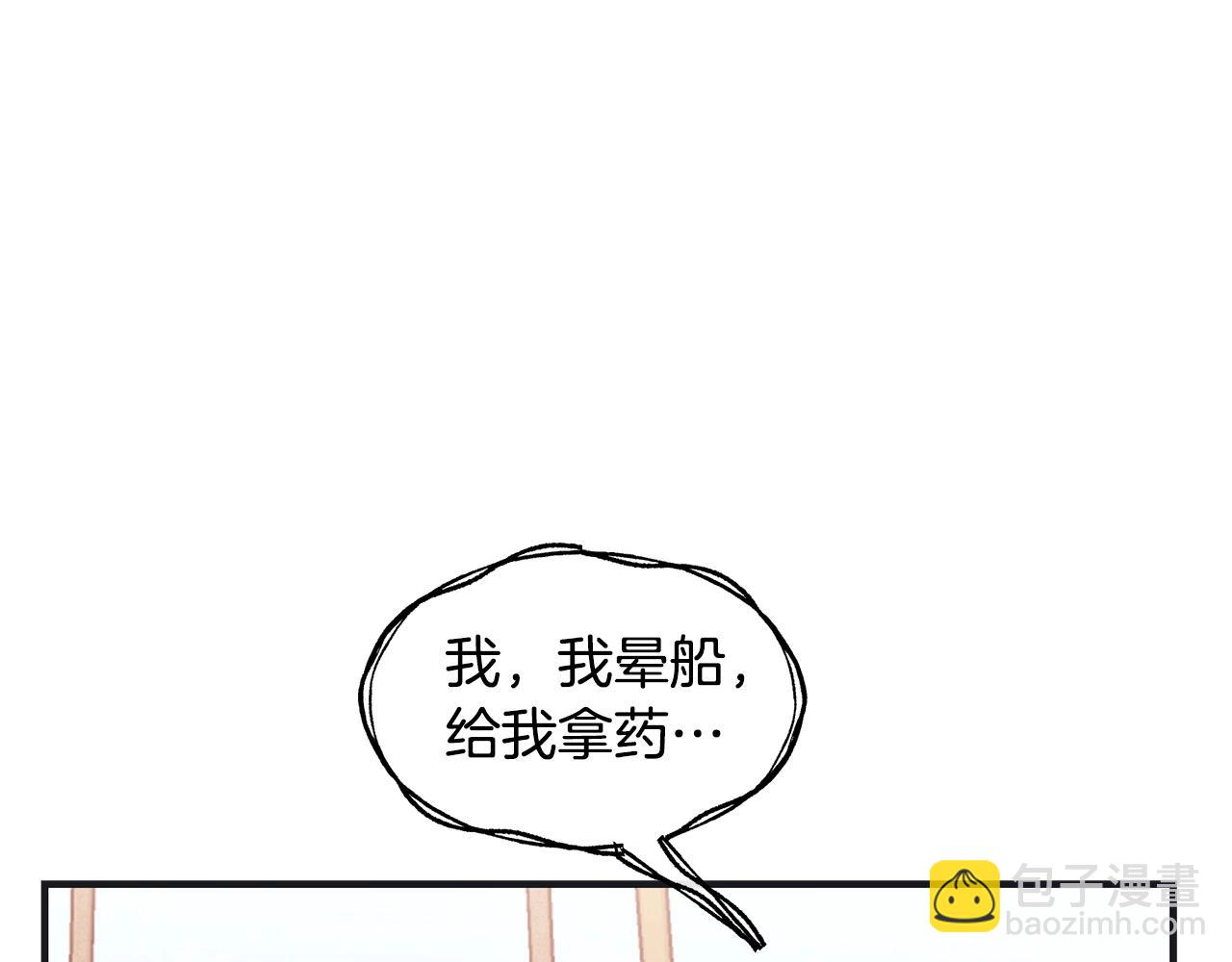 第42话 船难4
