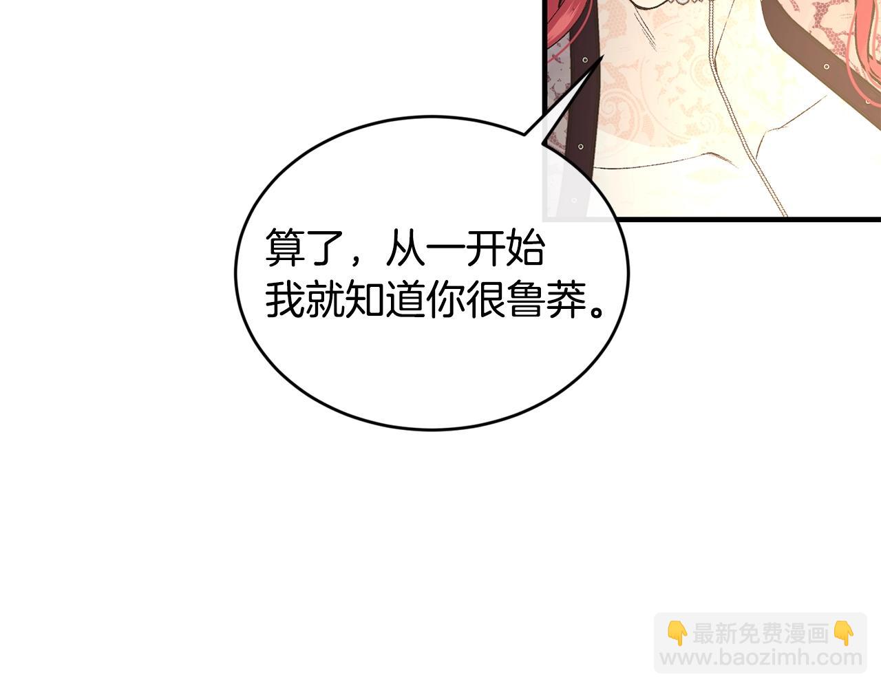 第43话 暴风雨前的宁静110