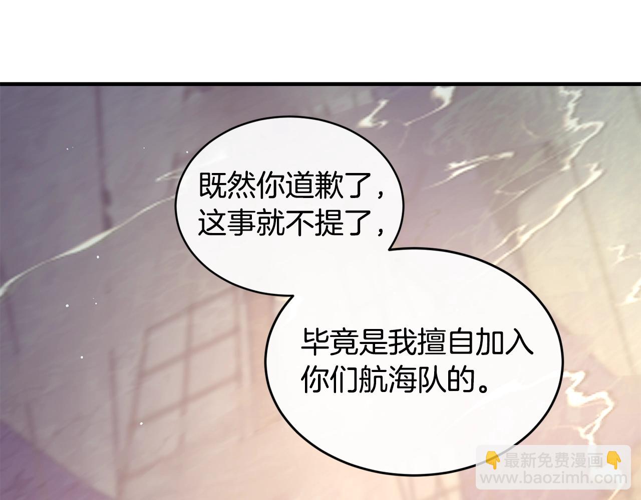 第43话 暴风雨前的宁静111