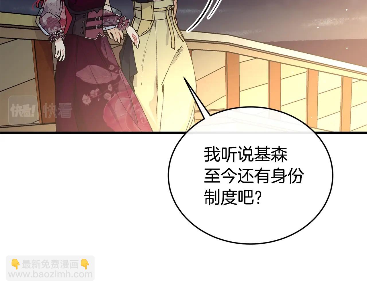 第43话 暴风雨前的宁静118