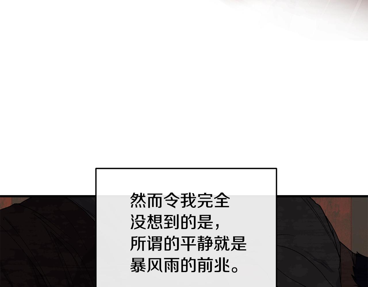 第43话 暴风雨前的宁静138
