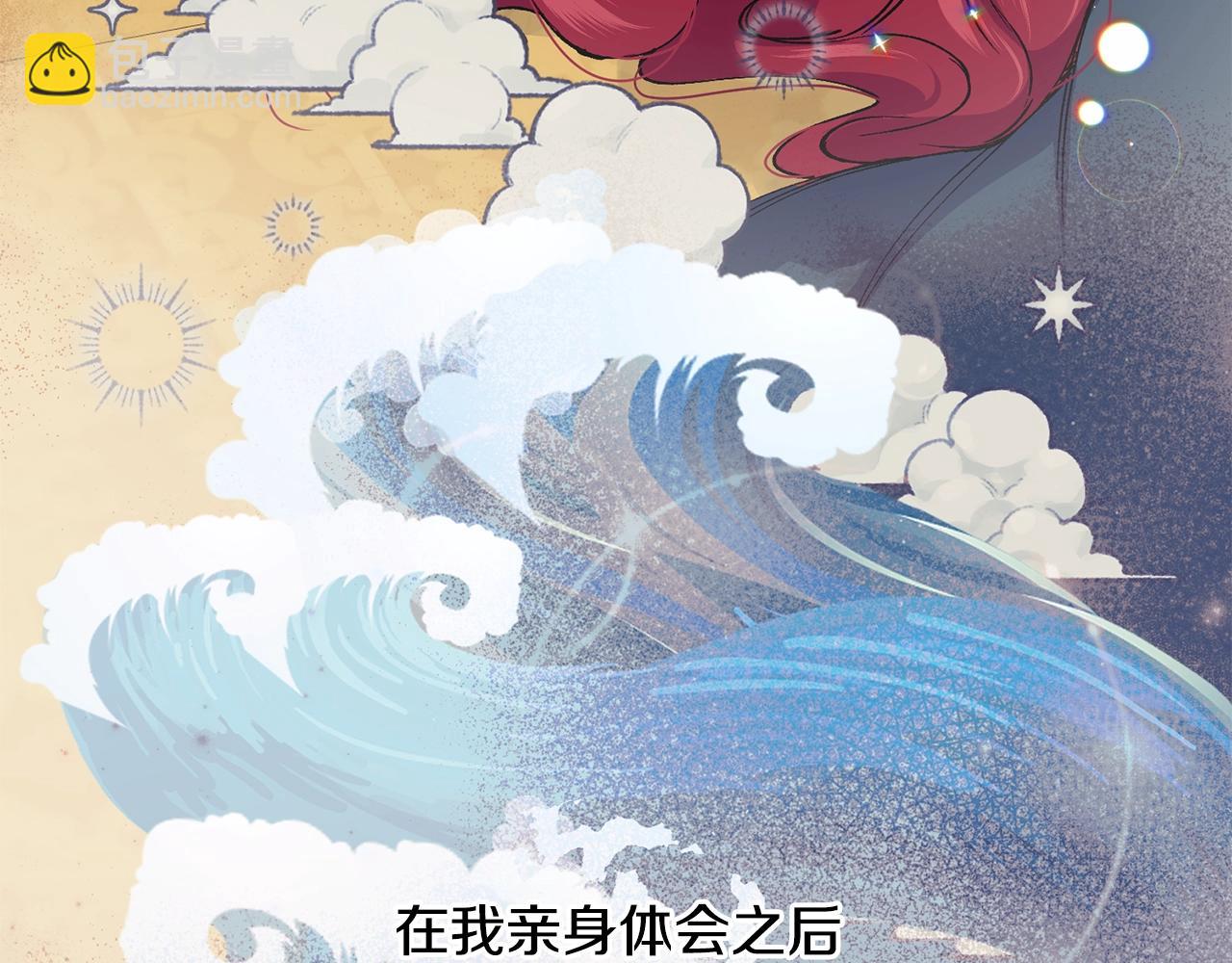 第43话 暴风雨前的宁静15