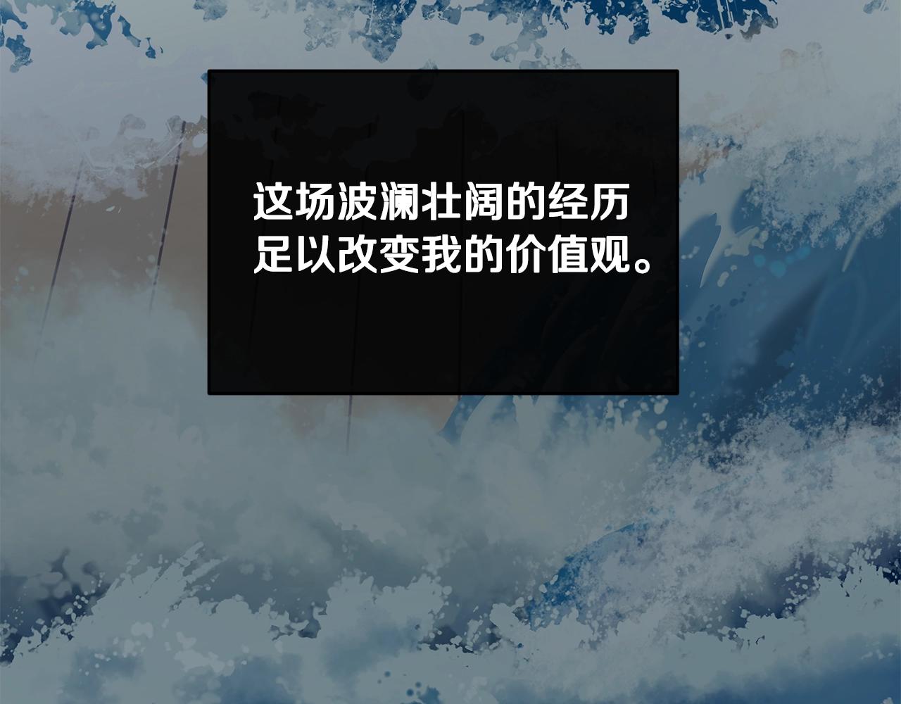 第43话 暴风雨前的宁静20