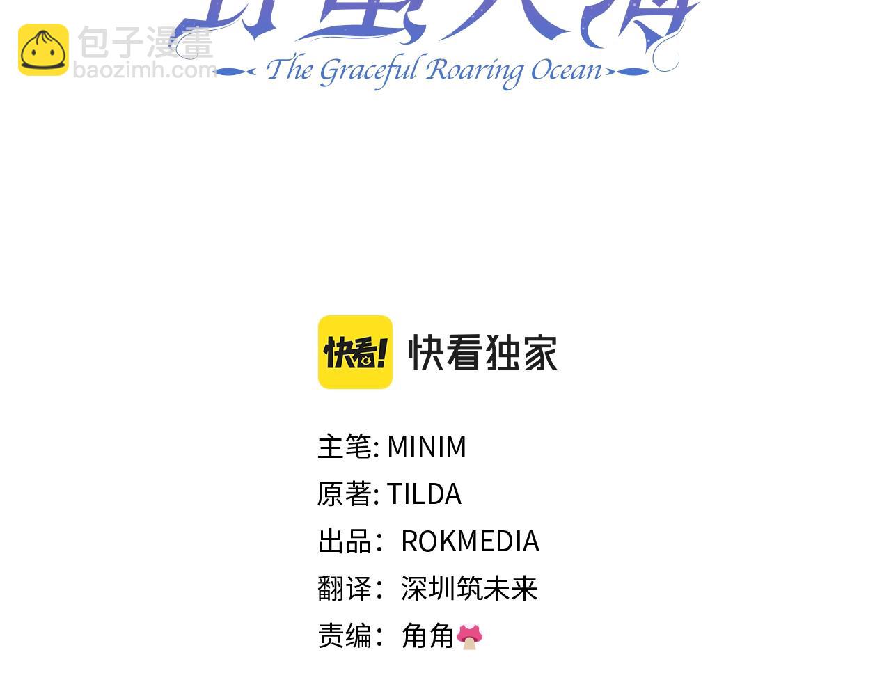 第43话 暴风雨前的宁静54