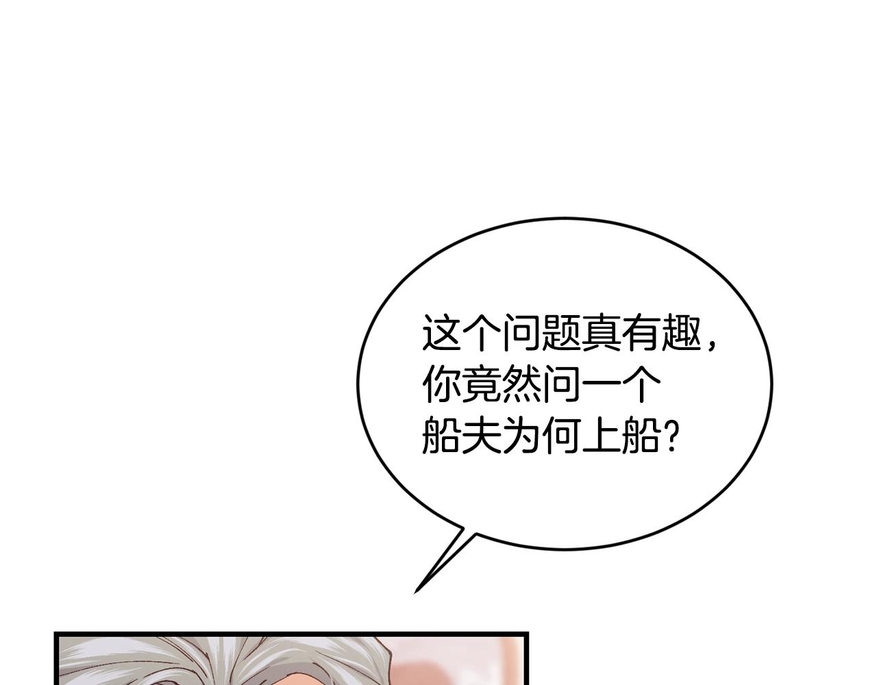 第43话 暴风雨前的宁静60