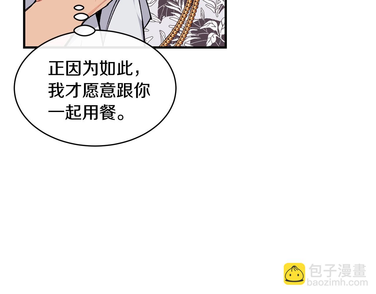 第43话 暴风雨前的宁静62