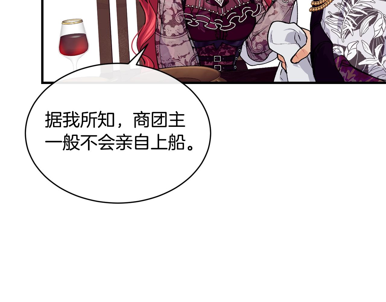 第43话 暴风雨前的宁静64