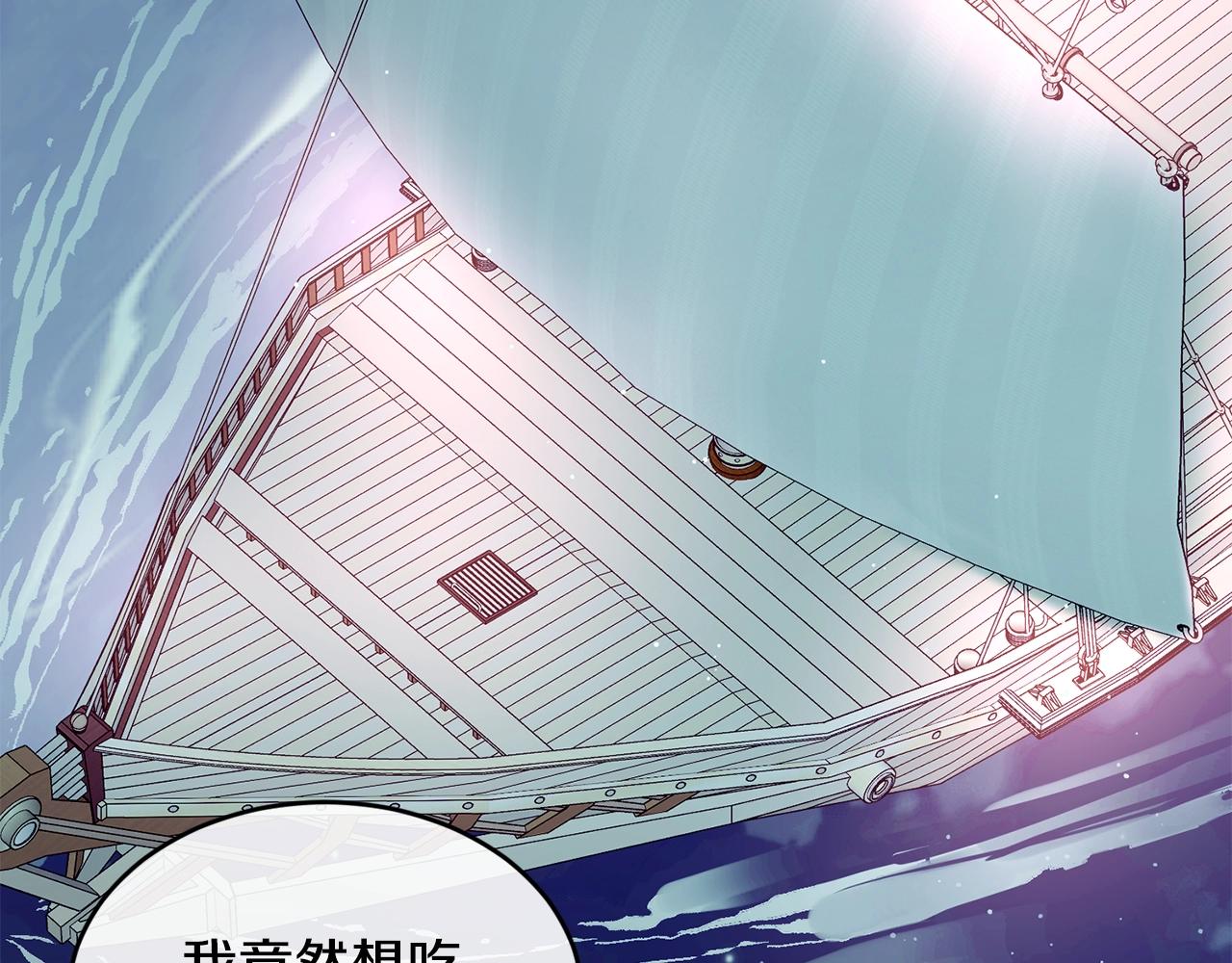 第43话 暴风雨前的宁静92