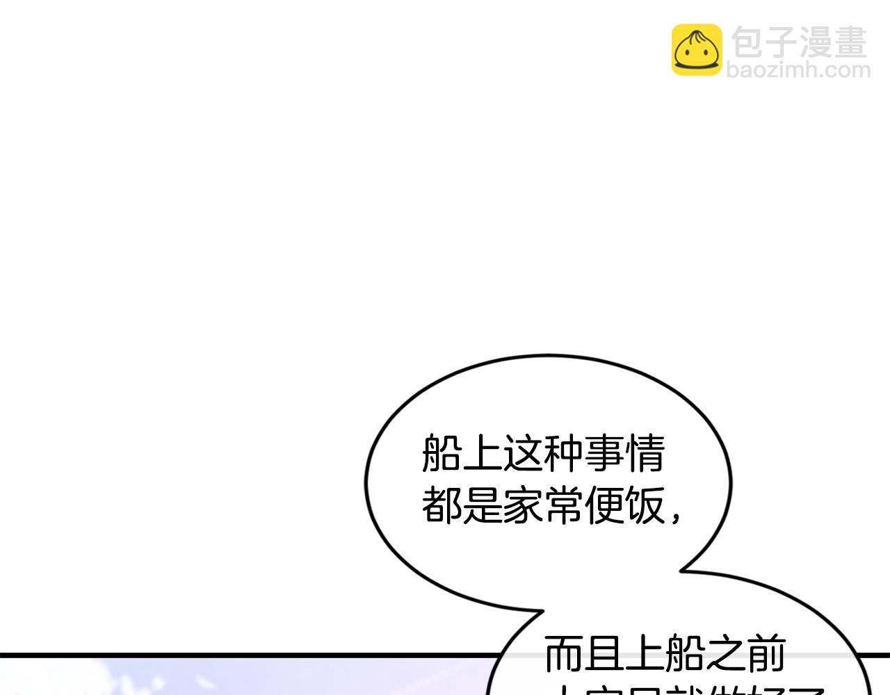 第44话 危机25