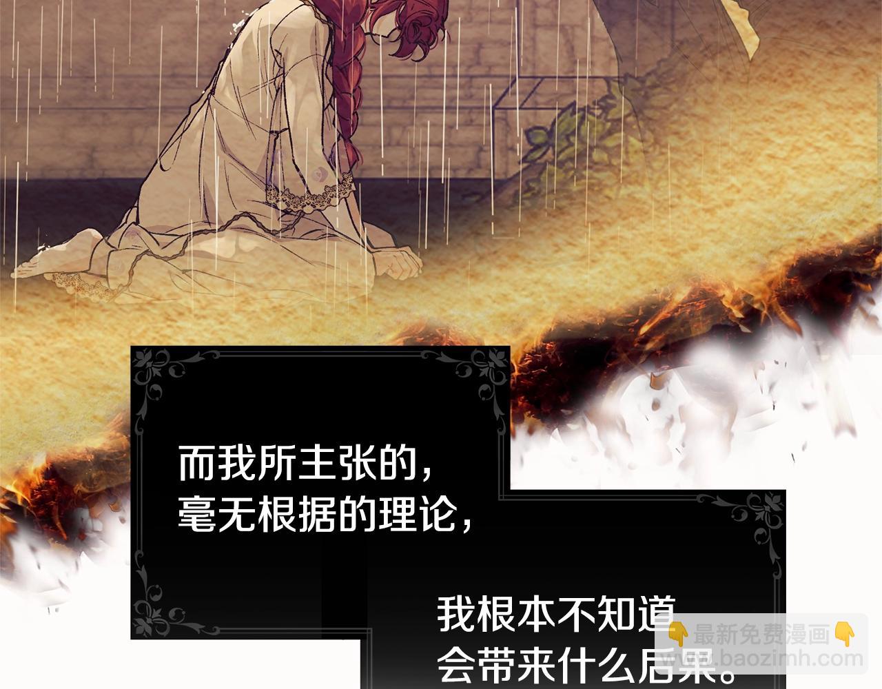 第45话 不能坐以待毙102