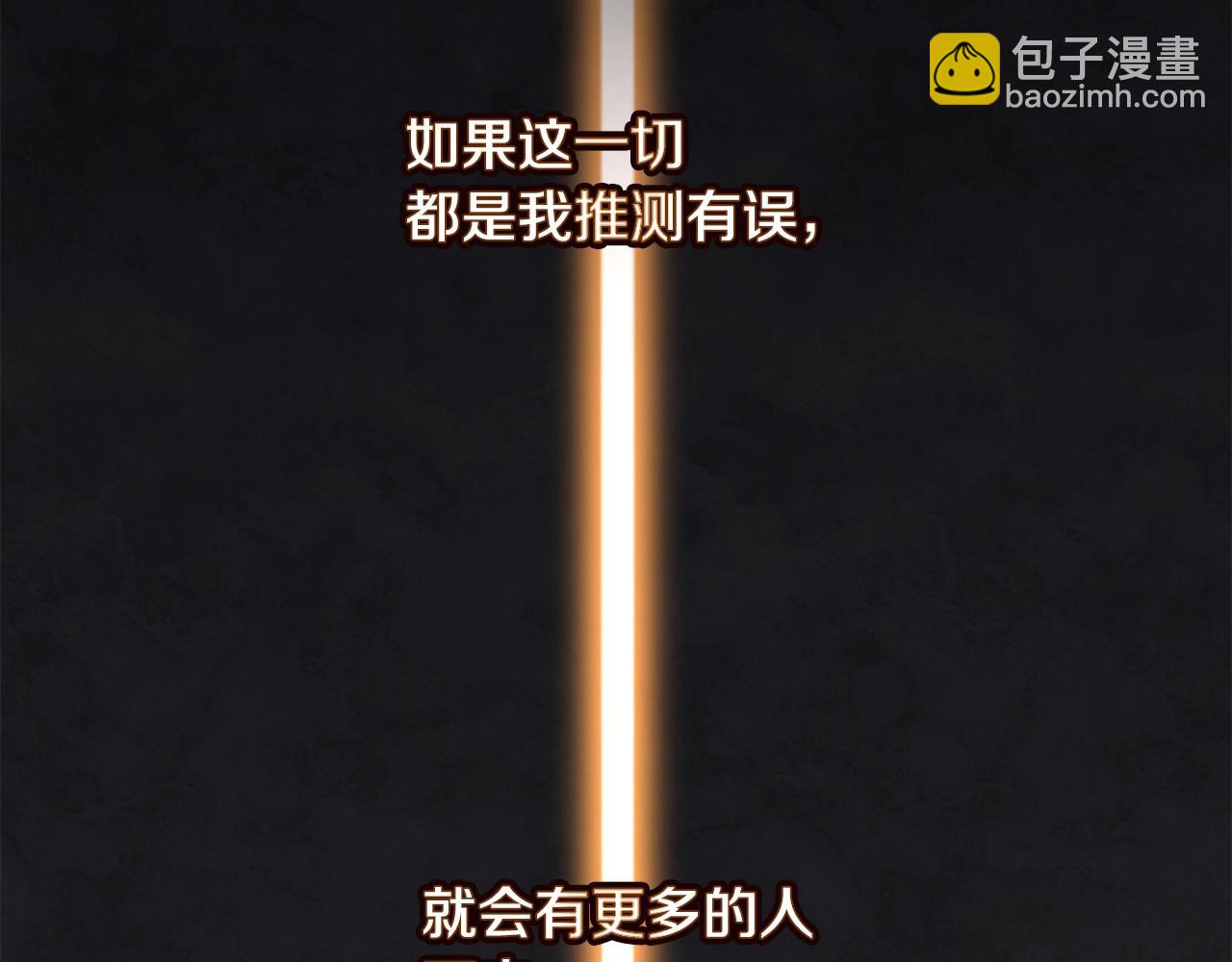 第45话 不能坐以待毙113