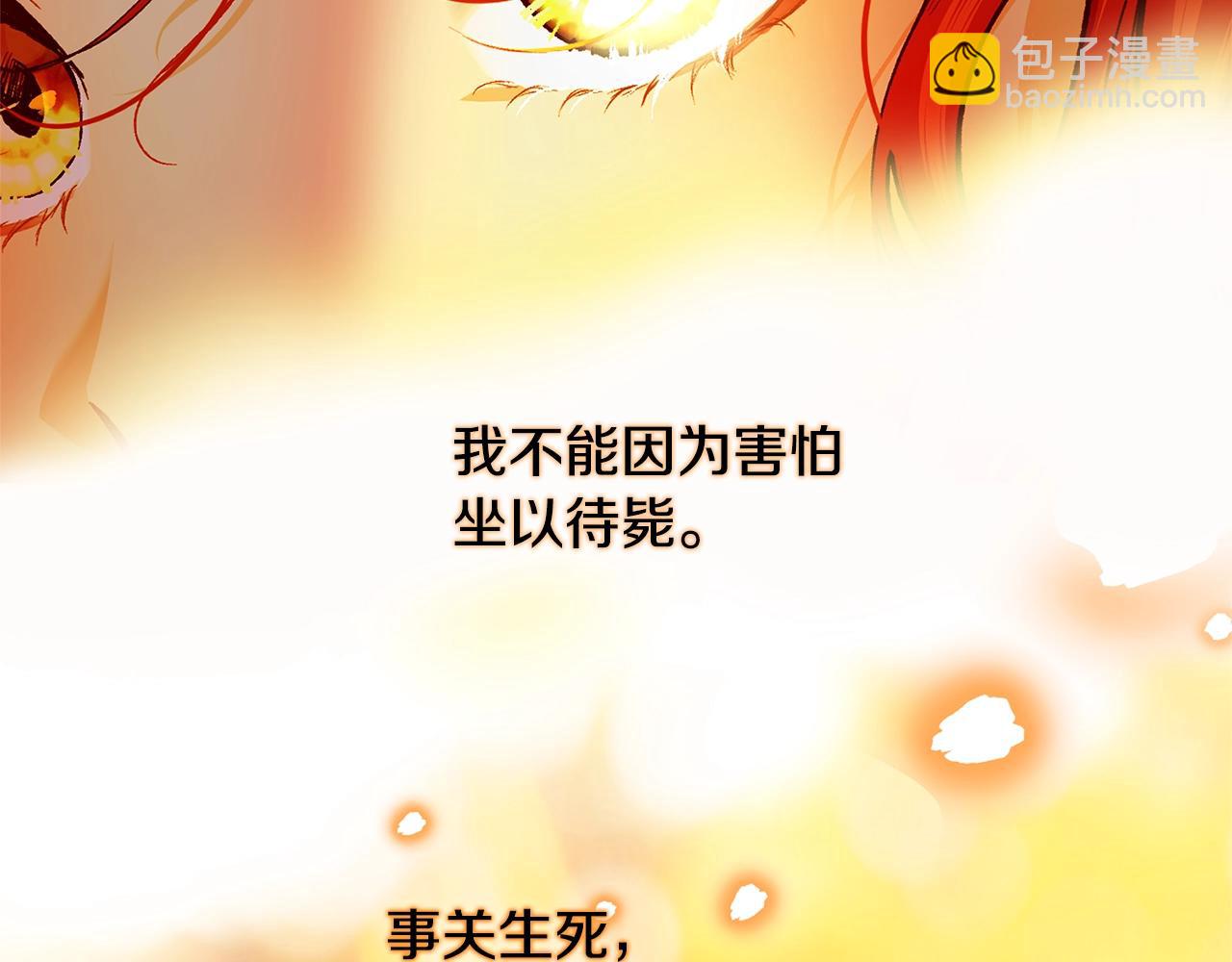 第45话 不能坐以待毙117