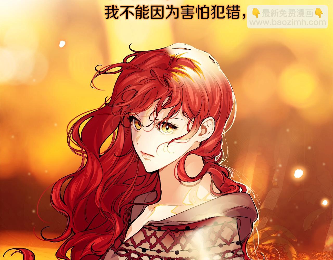 第45话 不能坐以待毙118