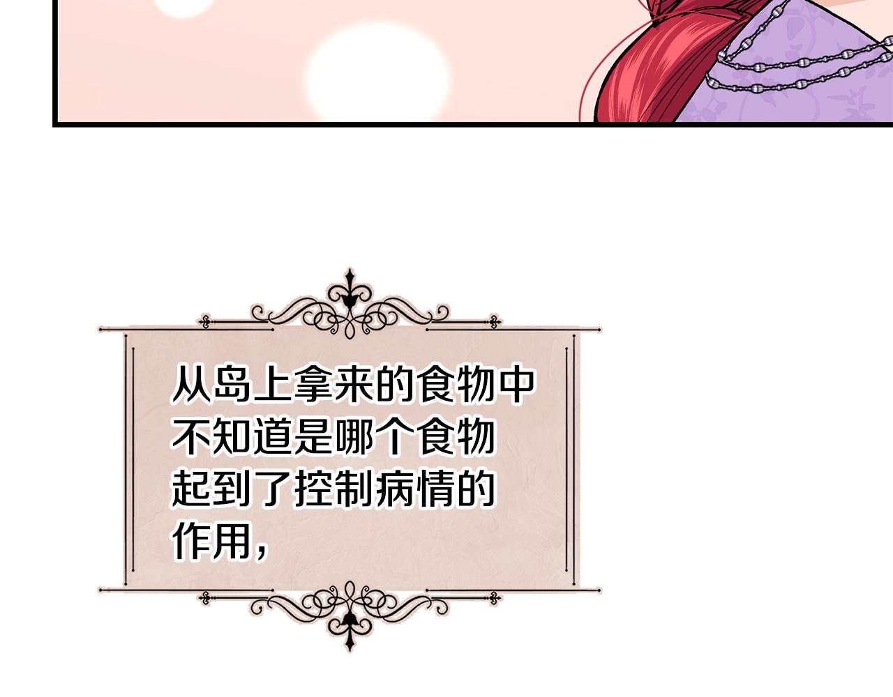 第45话 不能坐以待毙144