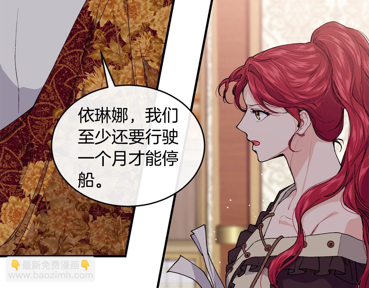 第45话 不能坐以待毙22