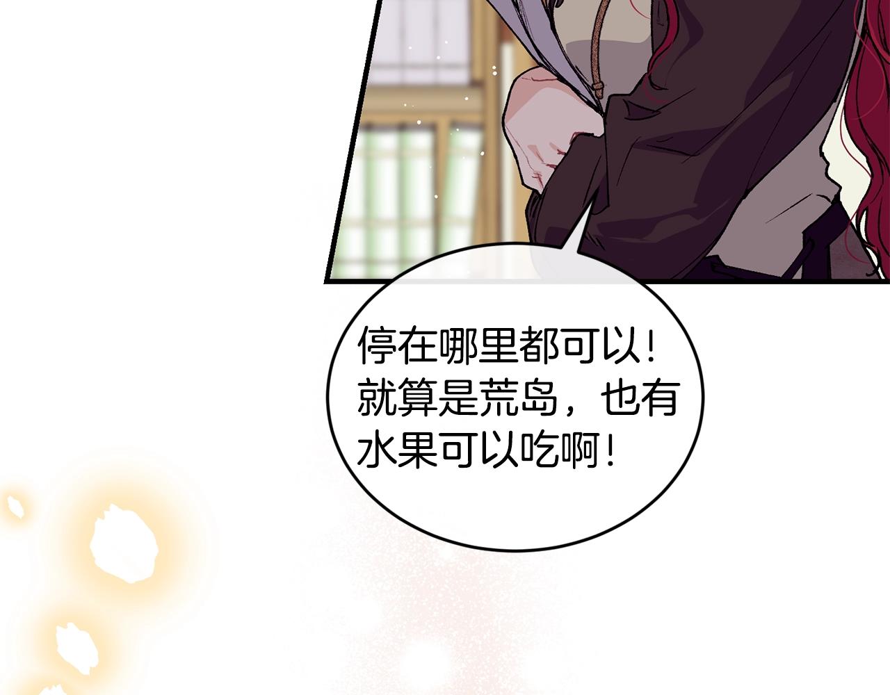 第45话 不能坐以待毙23