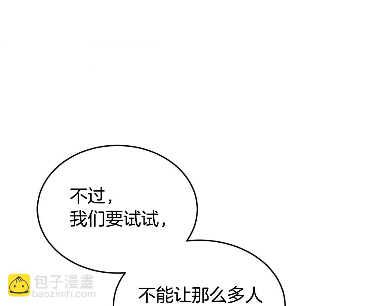 第45话 不能坐以待毙29