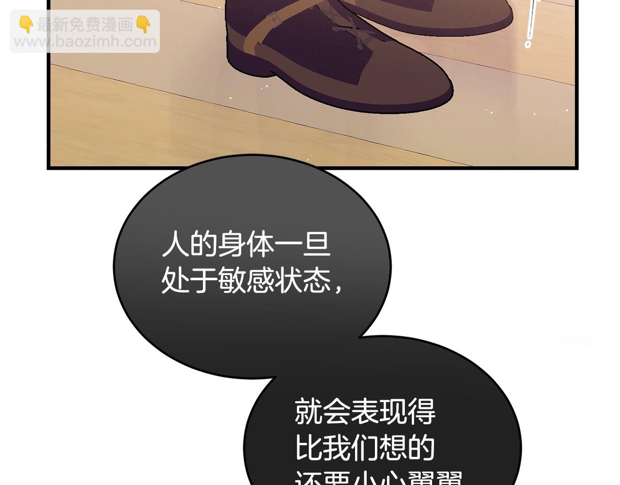 第45话 不能坐以待毙7