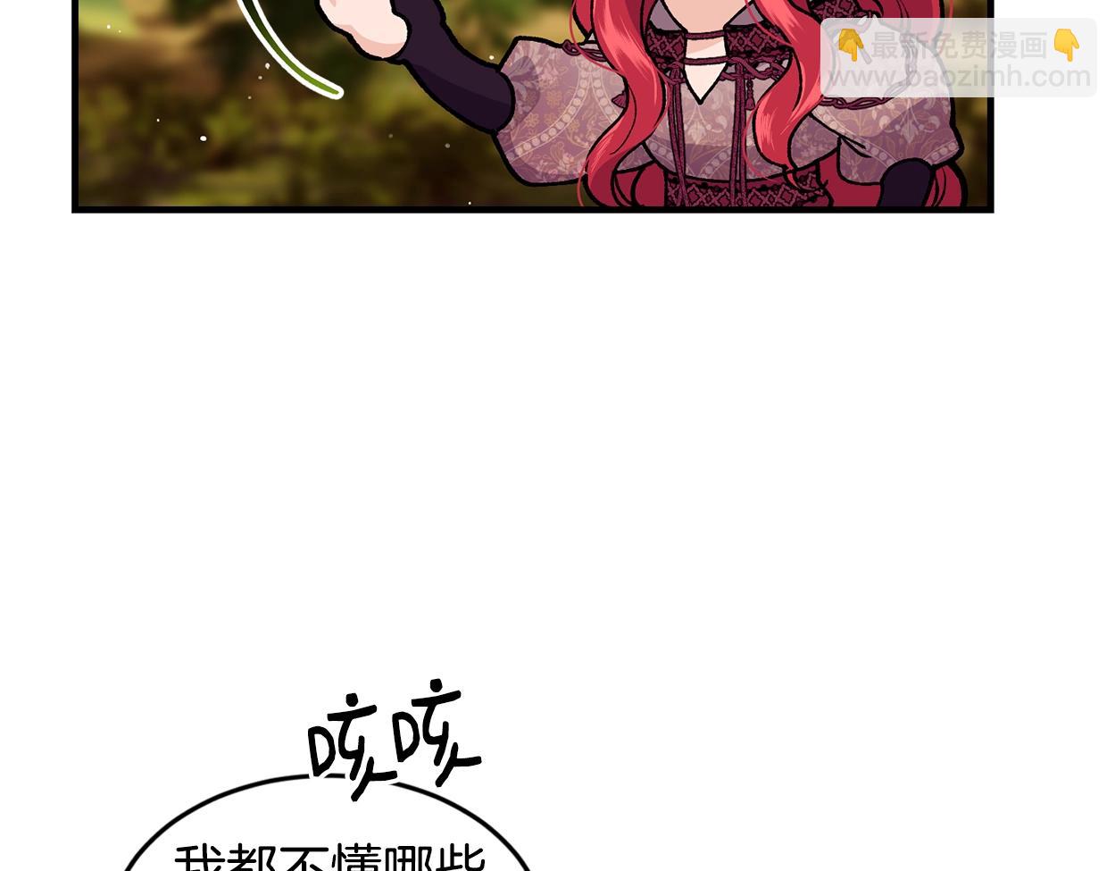 第45话 不能坐以待毙86