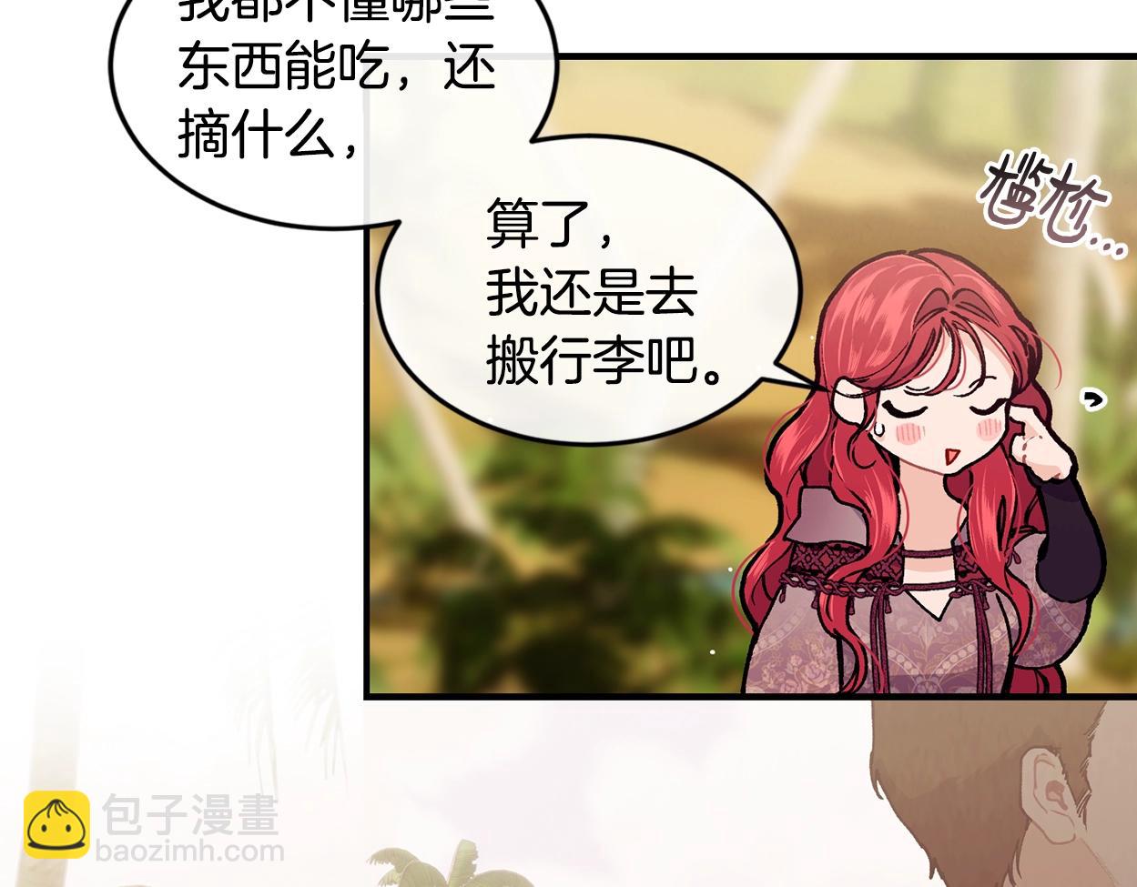 第45话 不能坐以待毙87