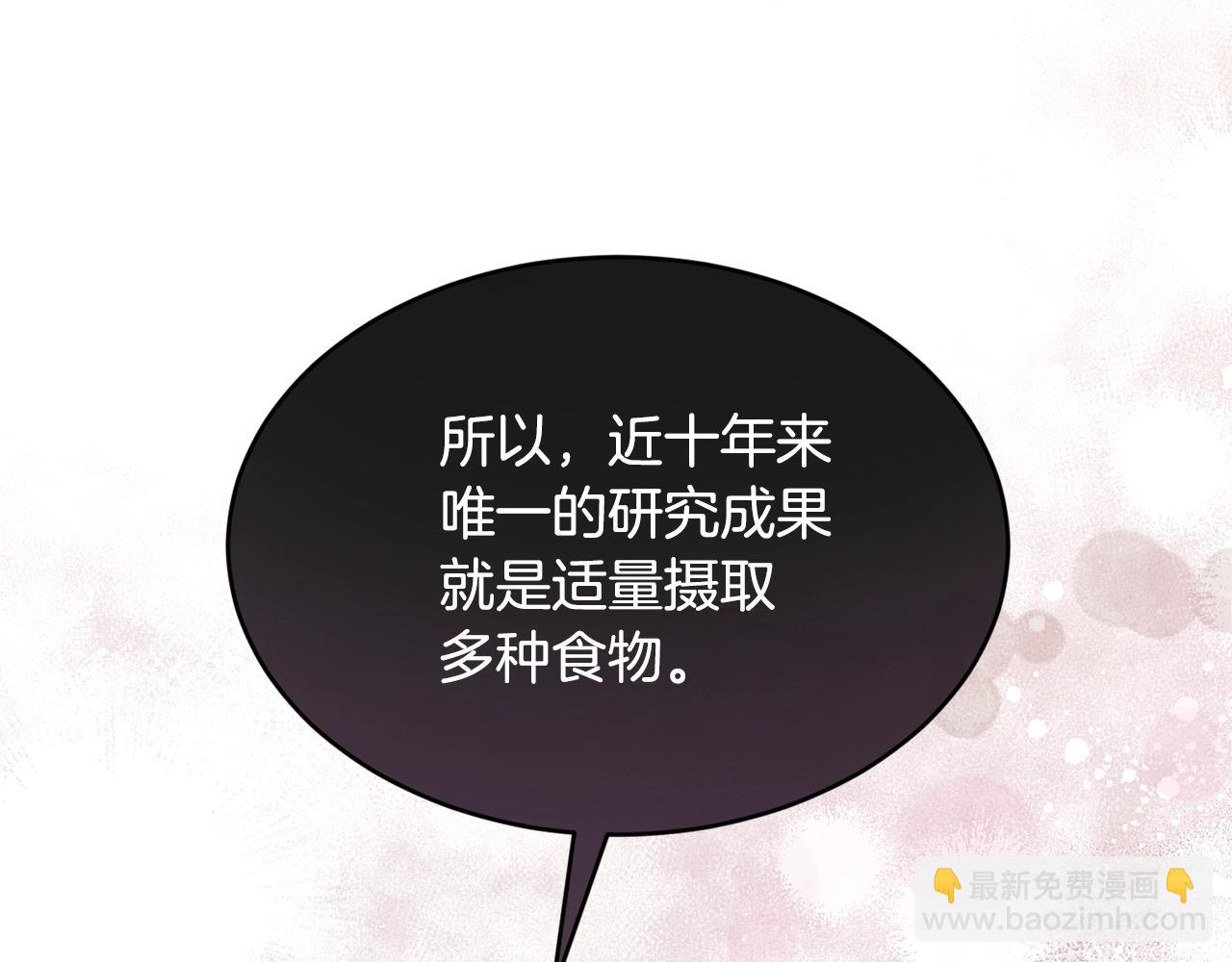 第45话 不能坐以待毙9