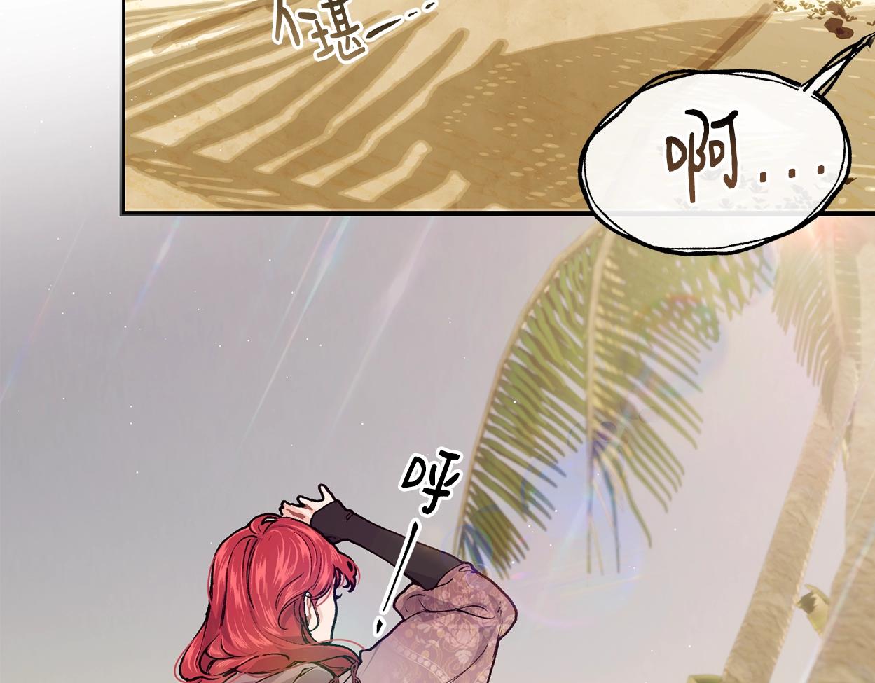 第45话 不能坐以待毙91