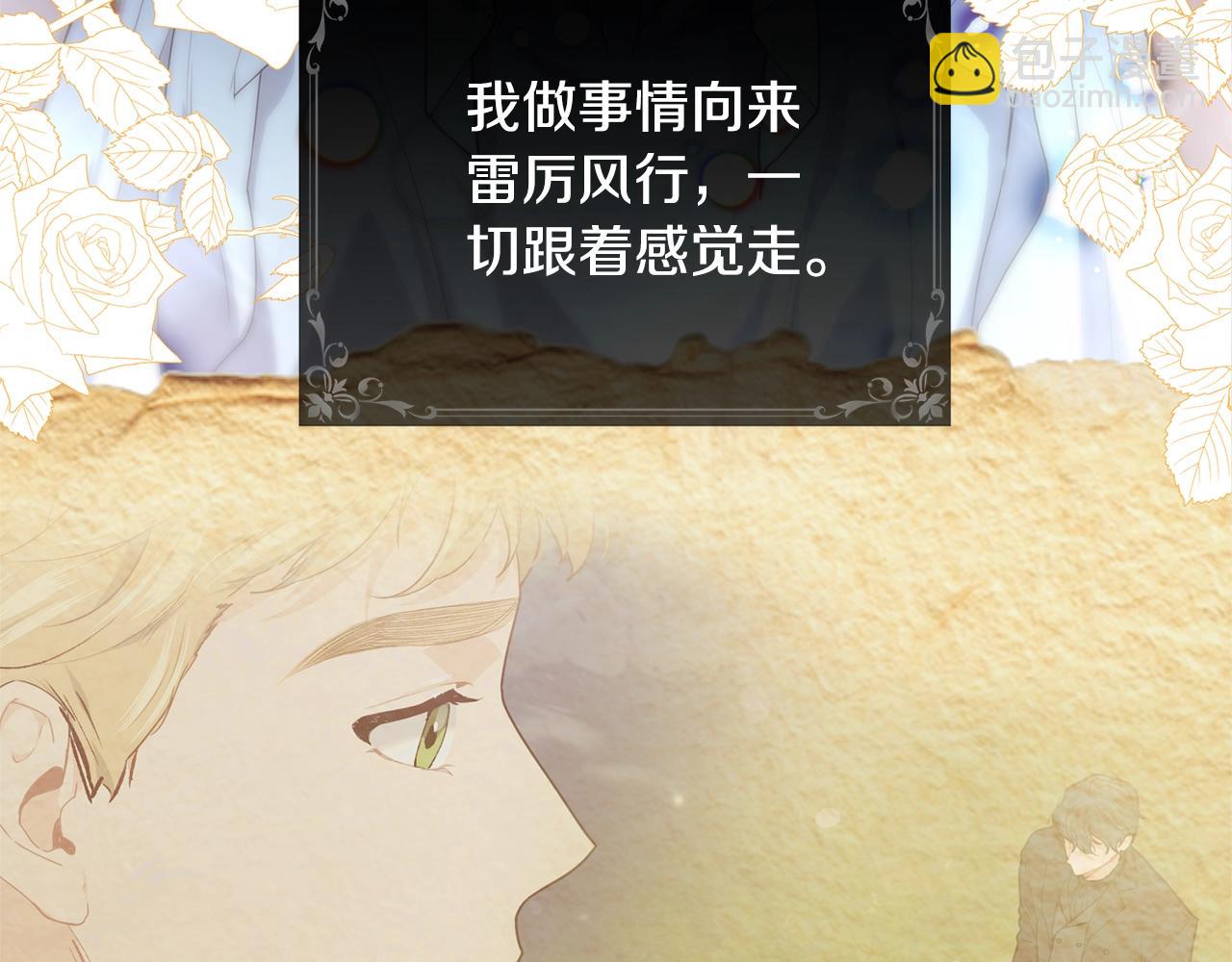 第45话 不能坐以待毙99