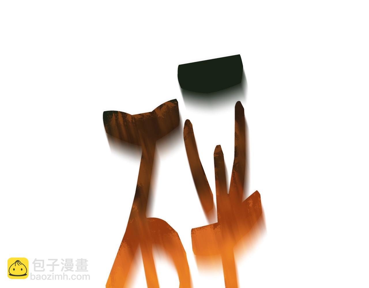第46话 险109