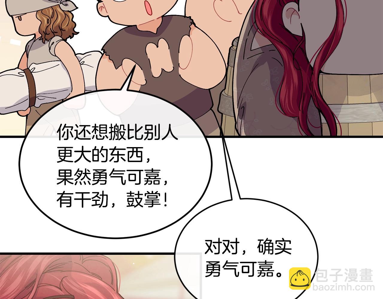 第47话 心照不宣127