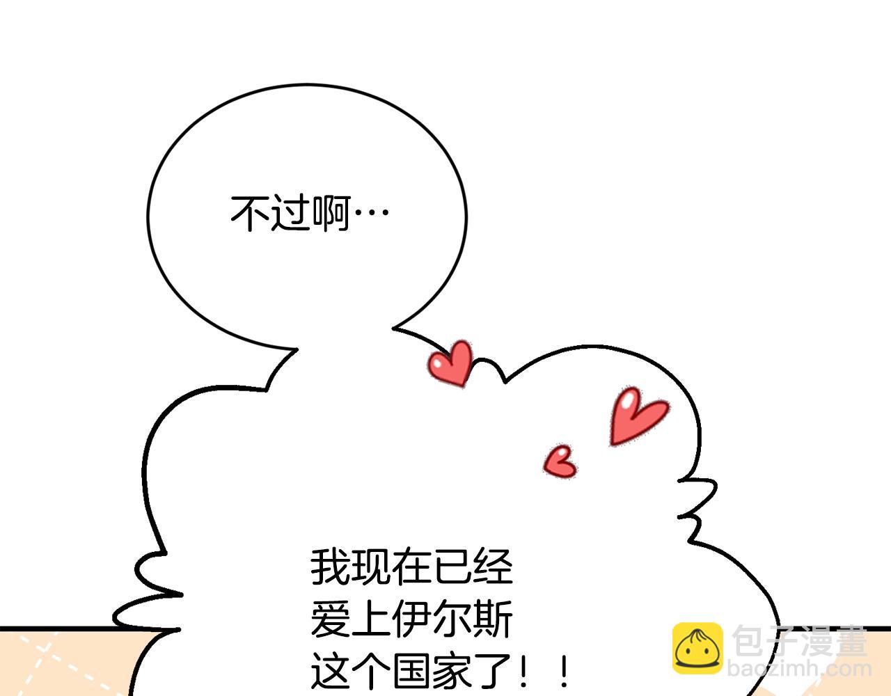 第47话 心照不宣137