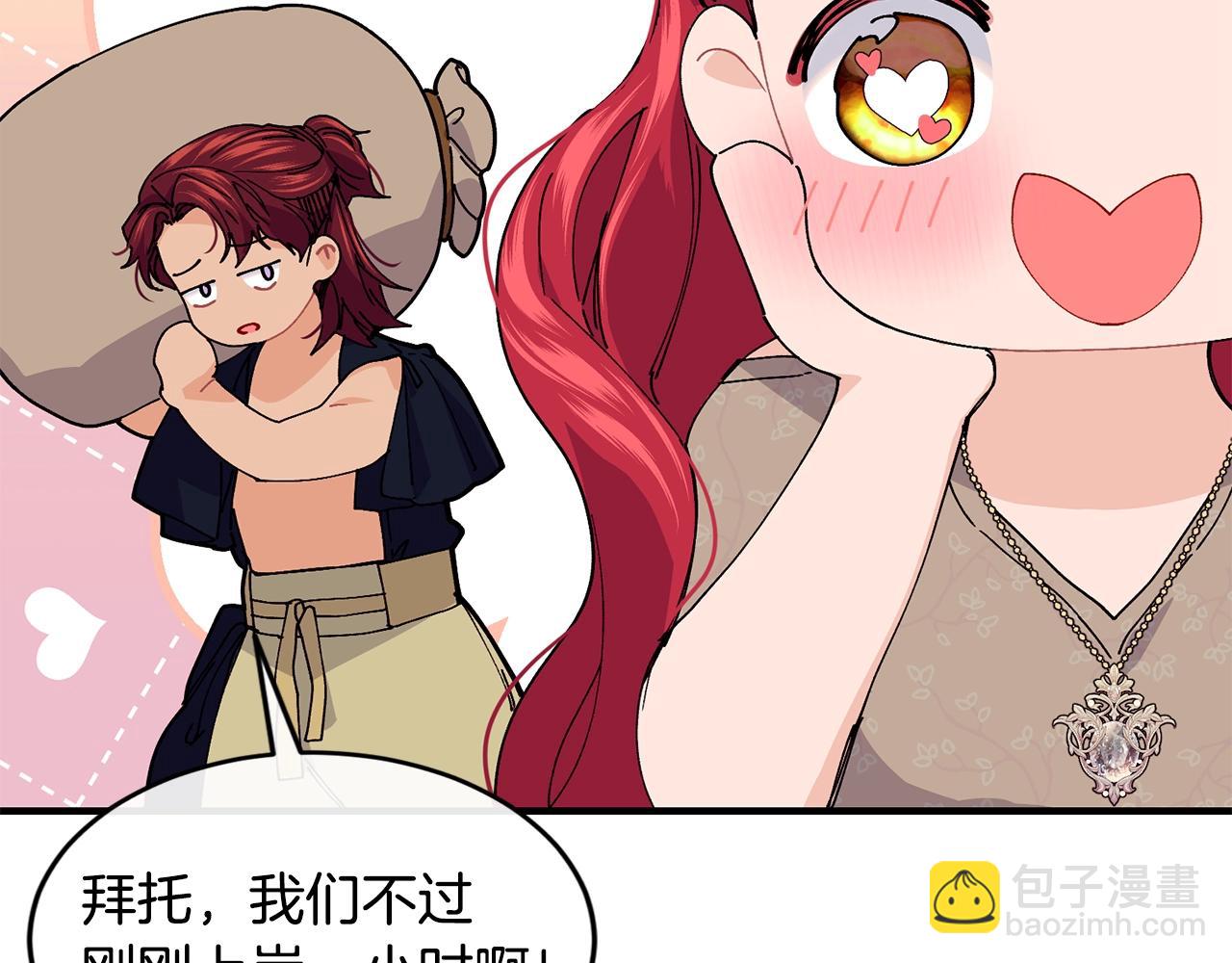 第47话 心照不宣139