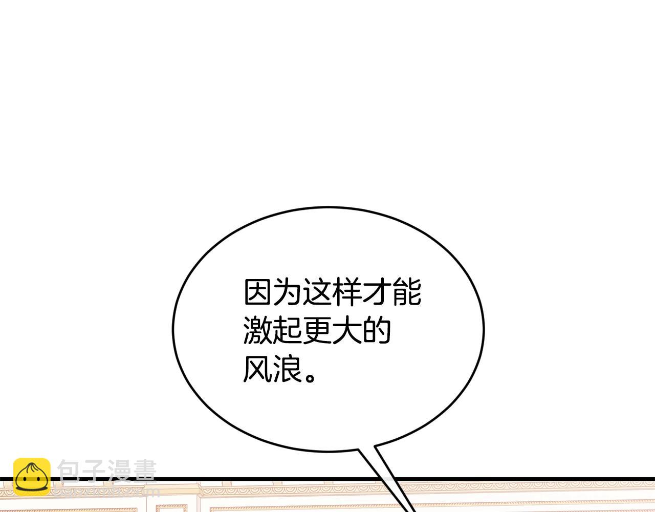 第47话 心照不宣31