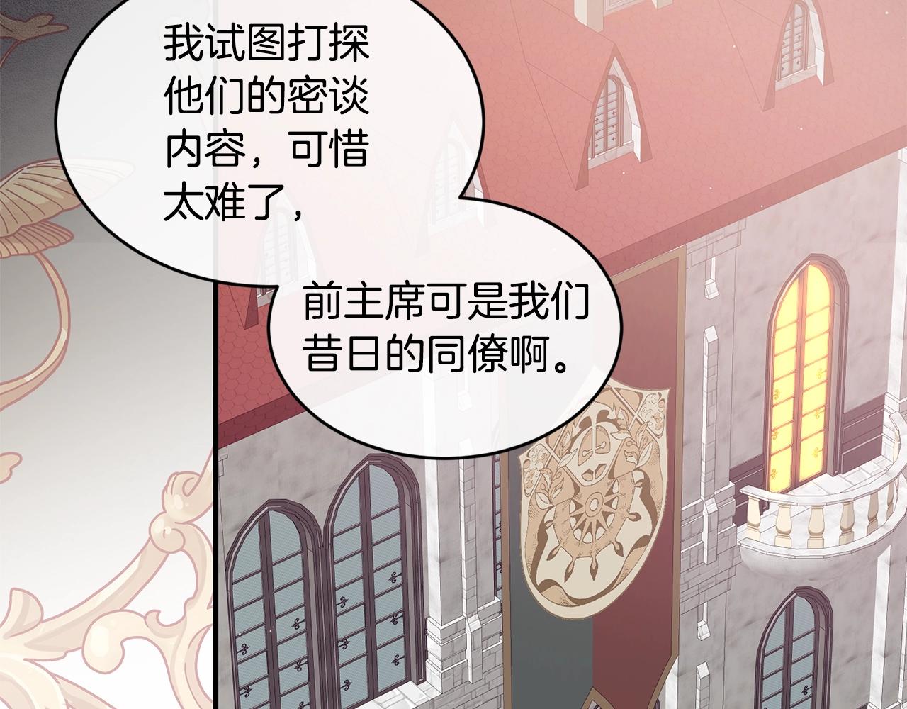 第47话 心照不宣60