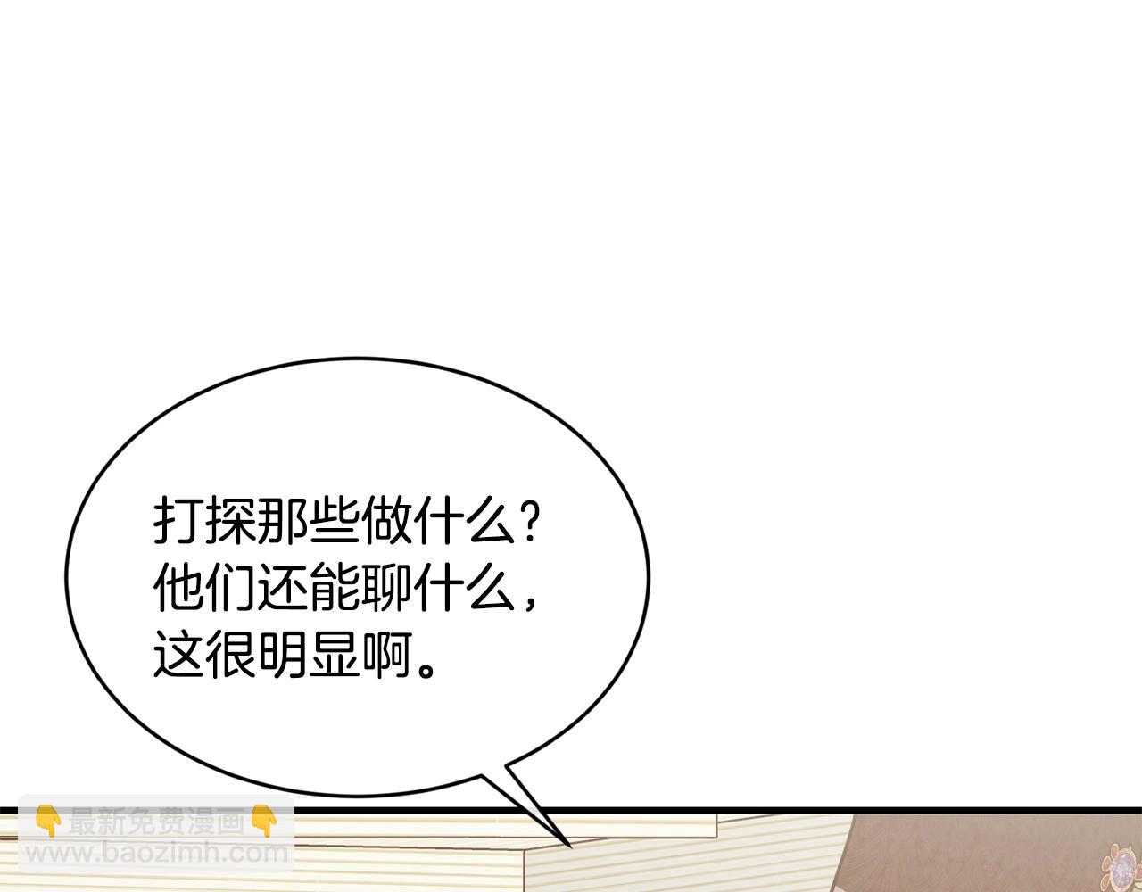 第47话 心照不宣62