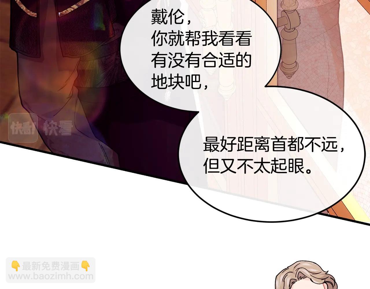 第47话 心照不宣84