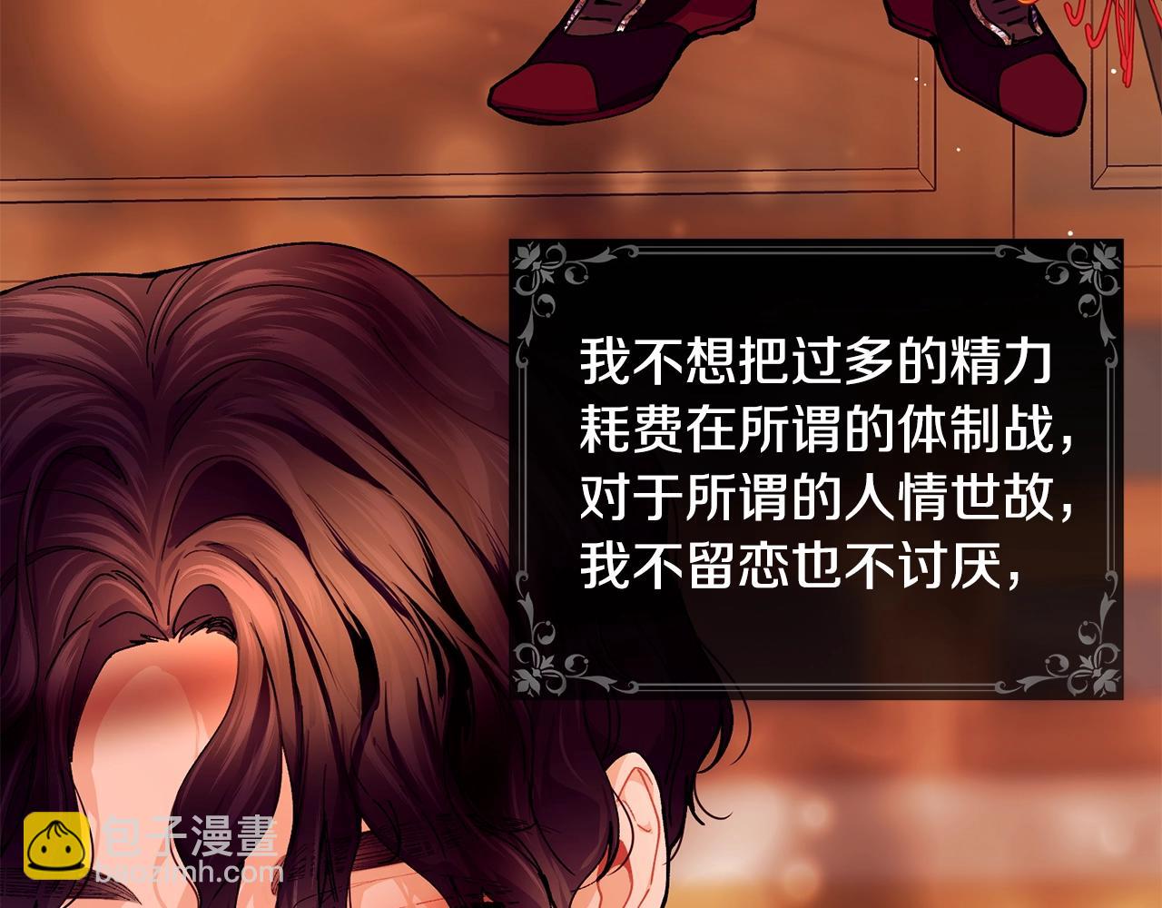 第47话 心照不宣90