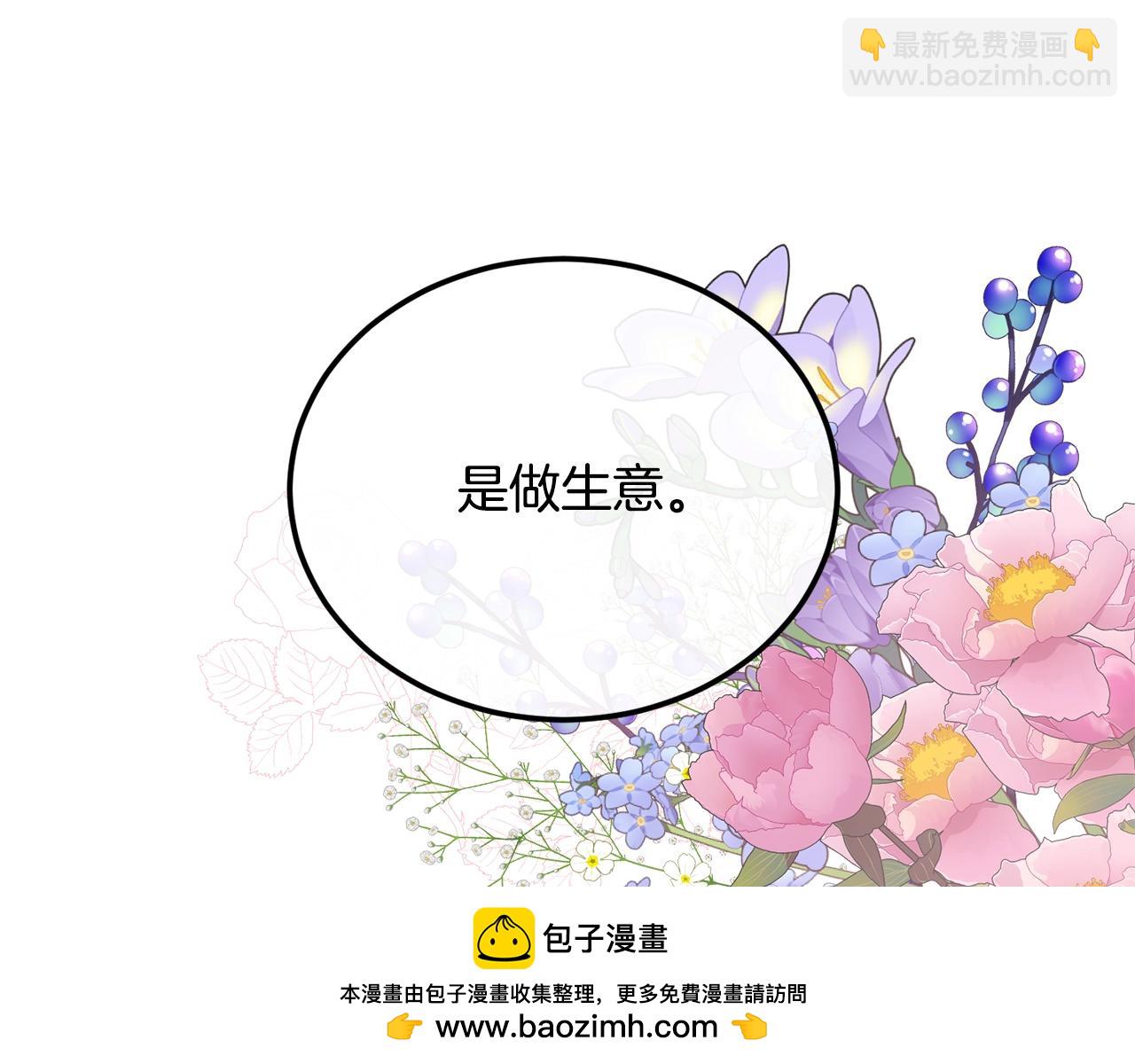第48话 被毁掉的滋味103