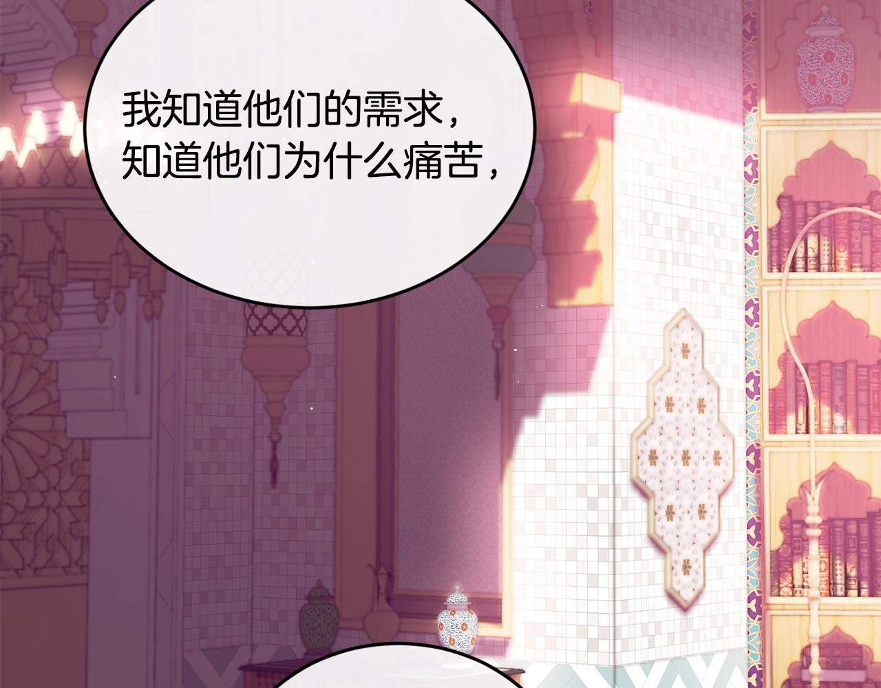 第48话 被毁掉的滋味104