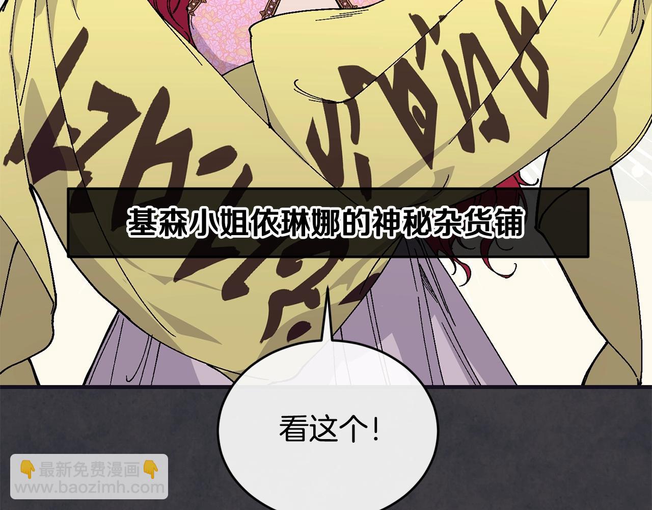 第48话 被毁掉的滋味117