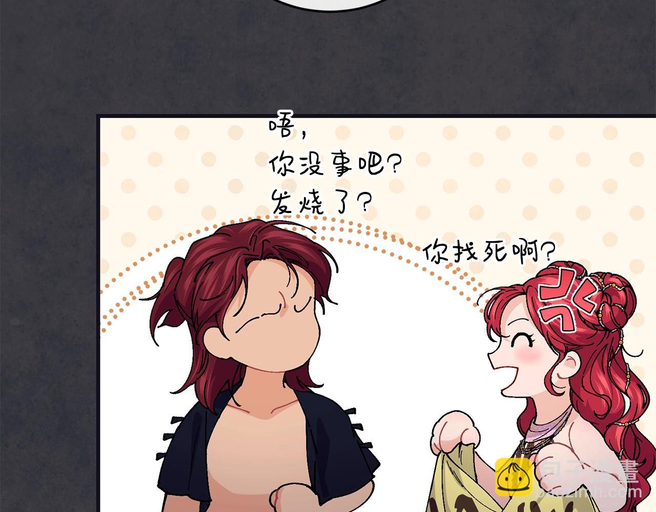 第48话 被毁掉的滋味118