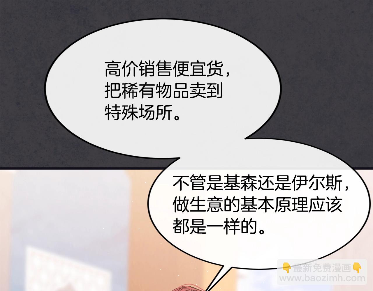 第48话 被毁掉的滋味120