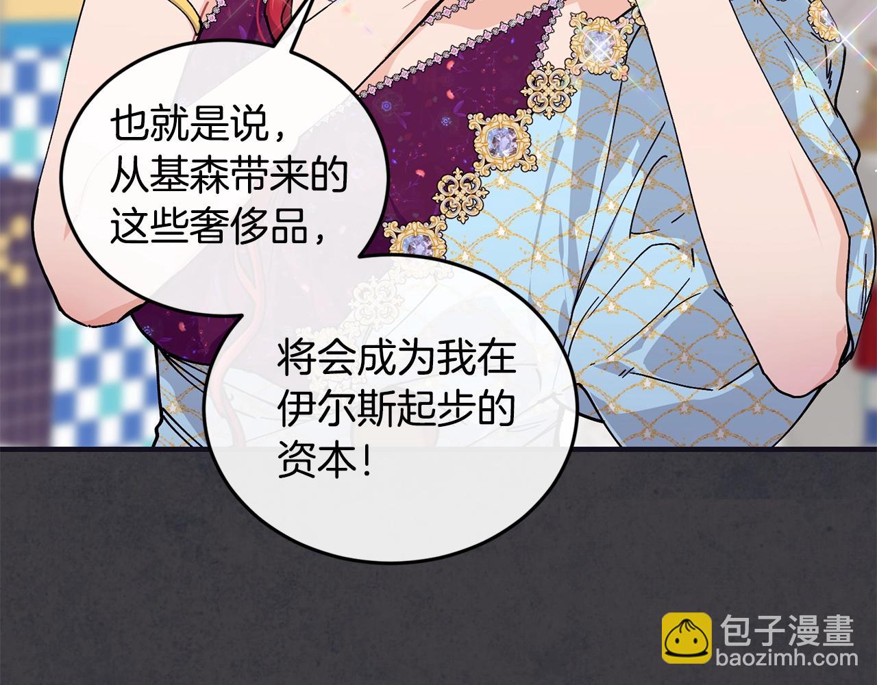 第48话 被毁掉的滋味122