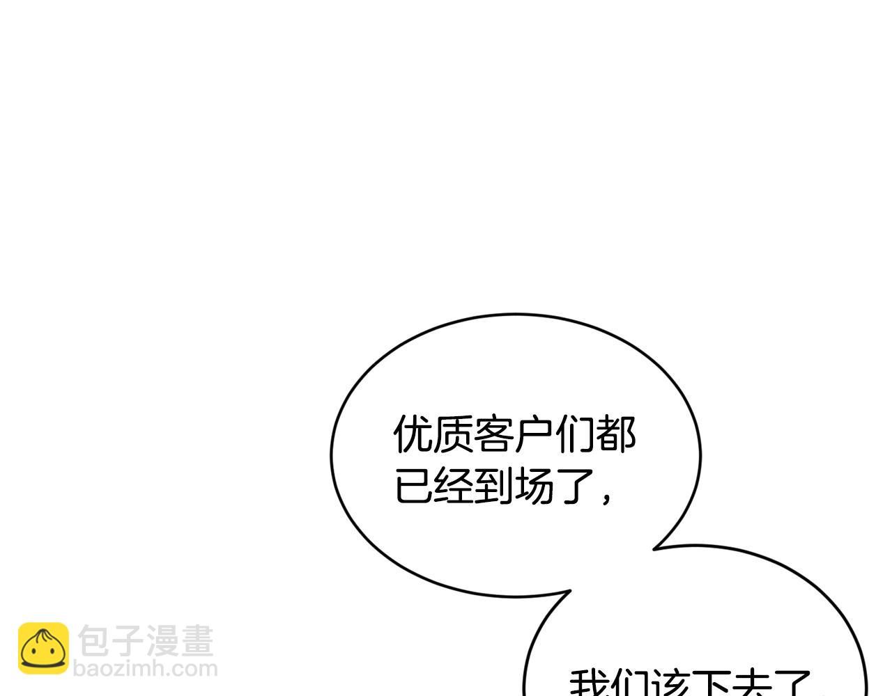 第48话 被毁掉的滋味14
