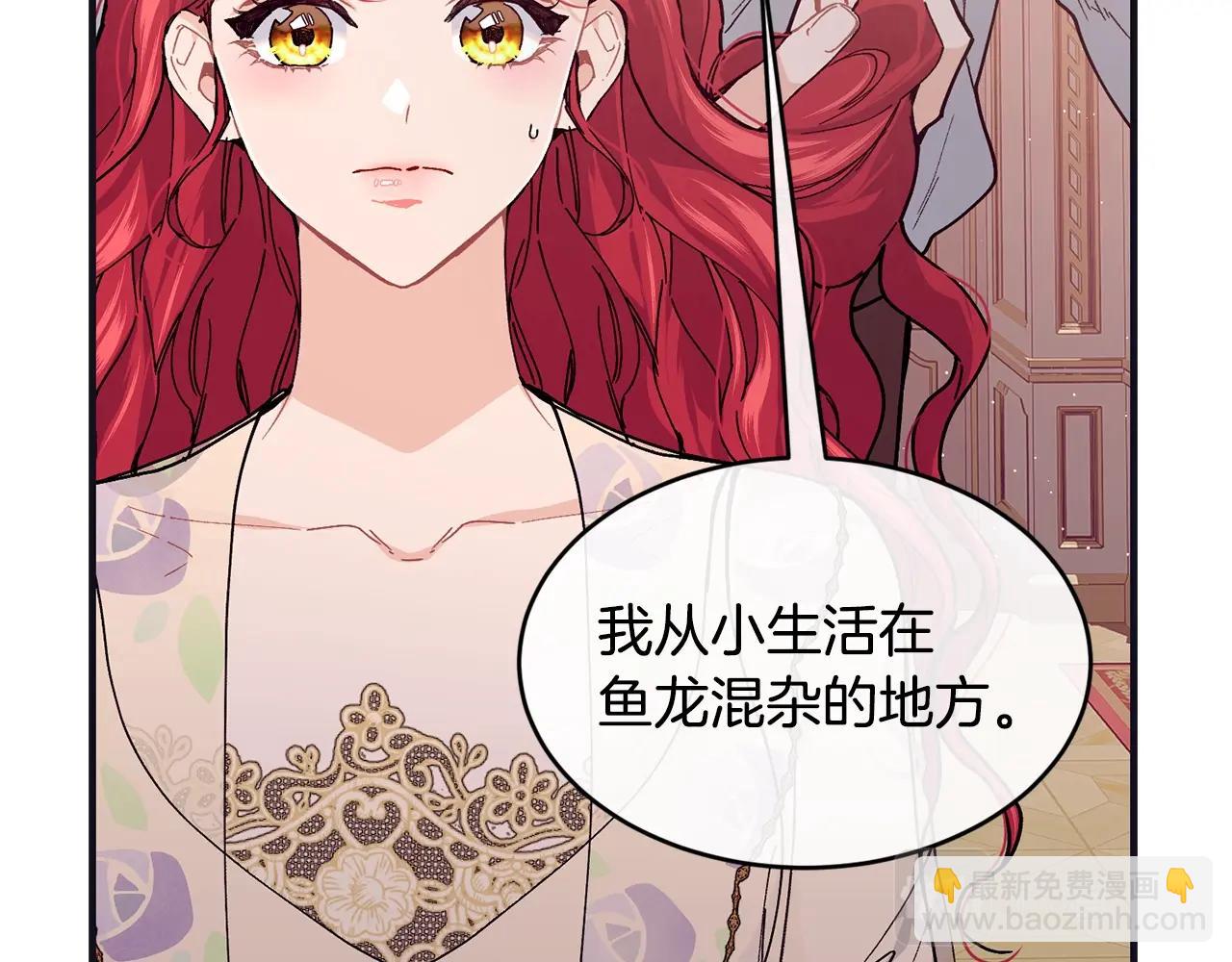 第48话 被毁掉的滋味149