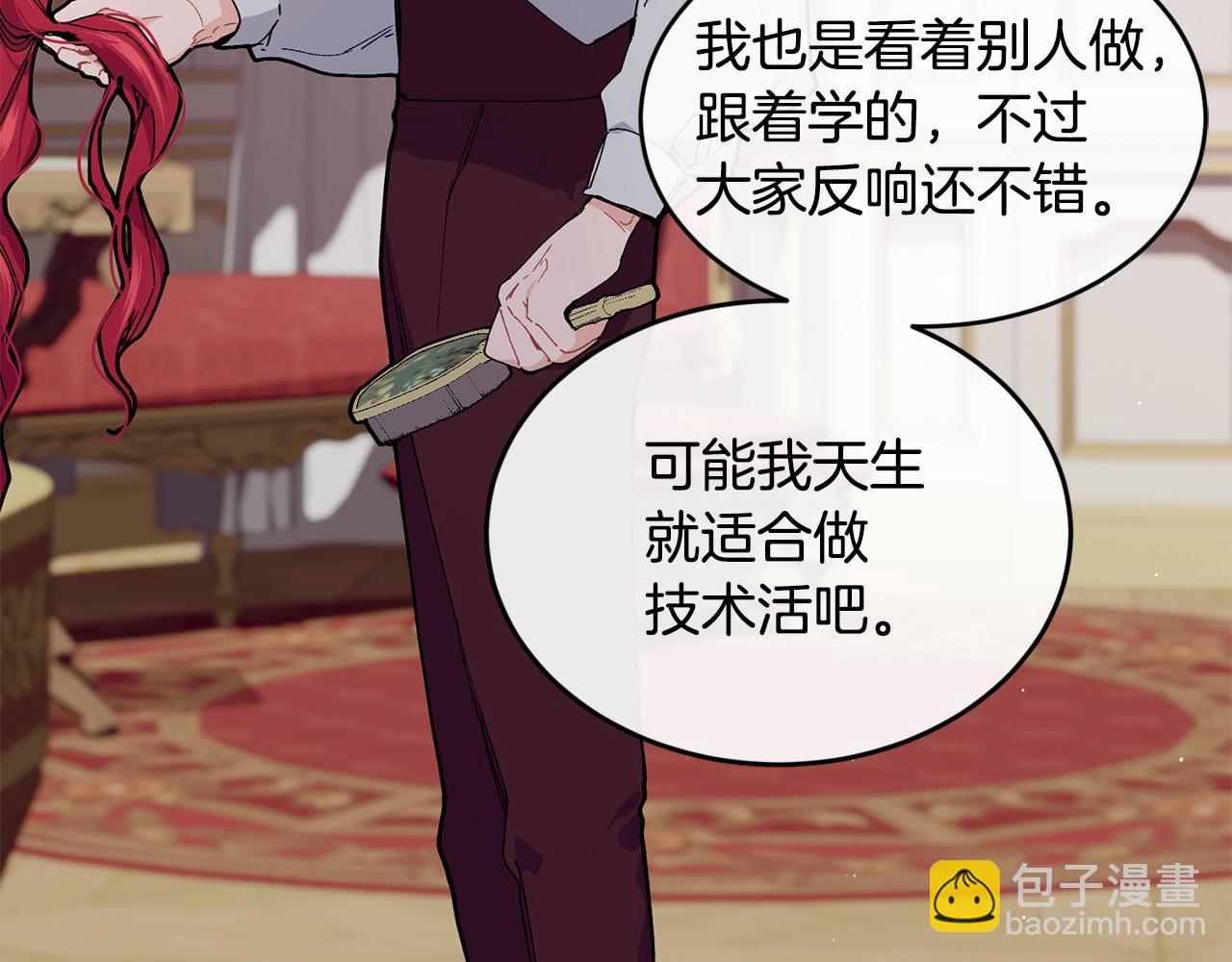 第48话 被毁掉的滋味153