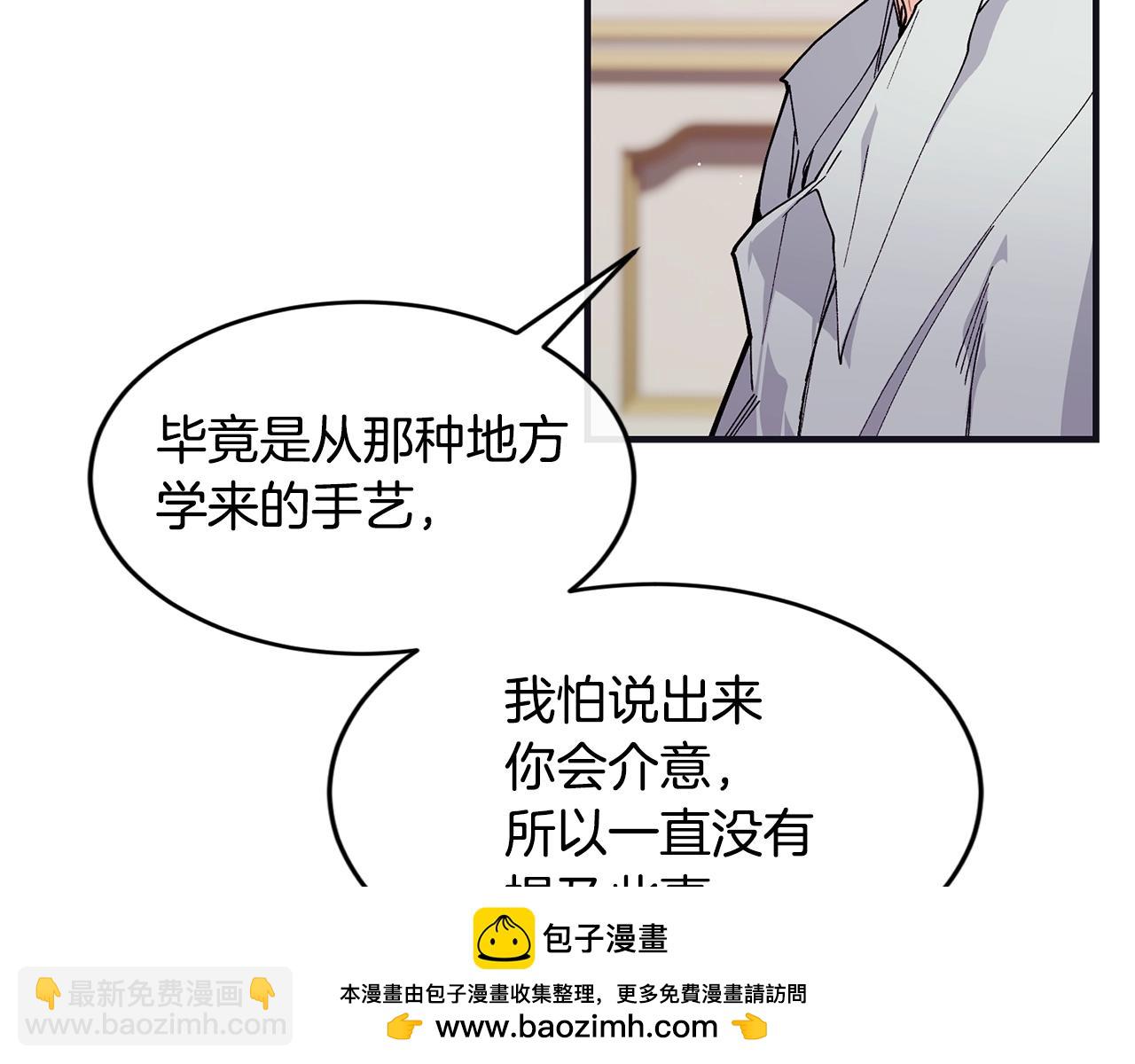 第48话 被毁掉的滋味161