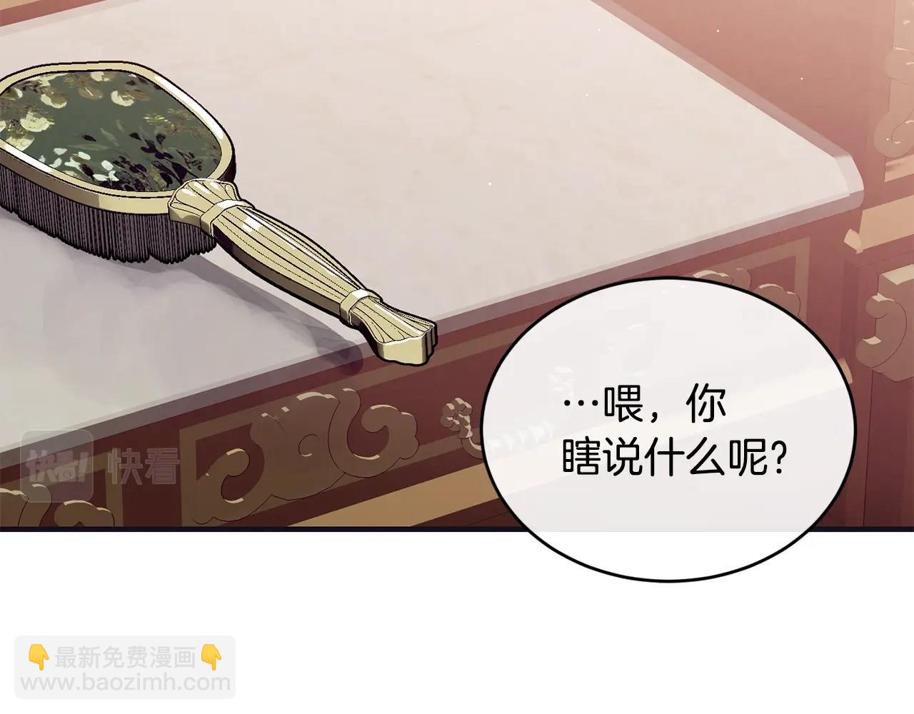 第48话 被毁掉的滋味171